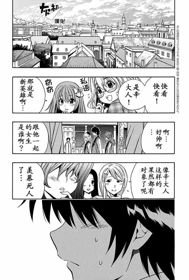 《贤者之孙》08上集 第1页