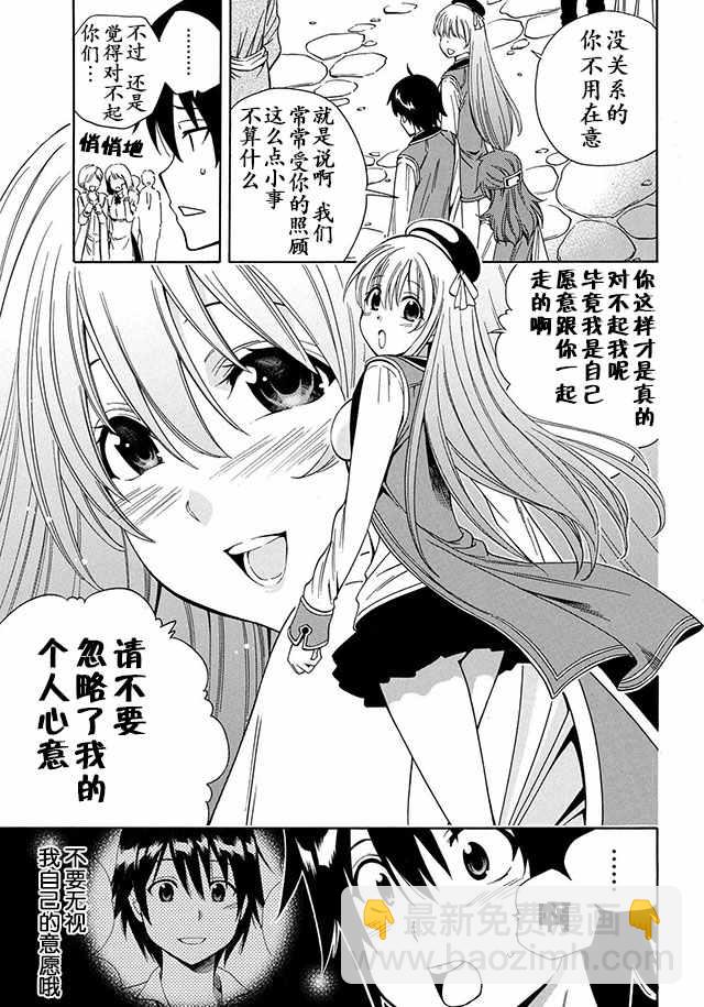 《贤者之孙》08上集 第3页