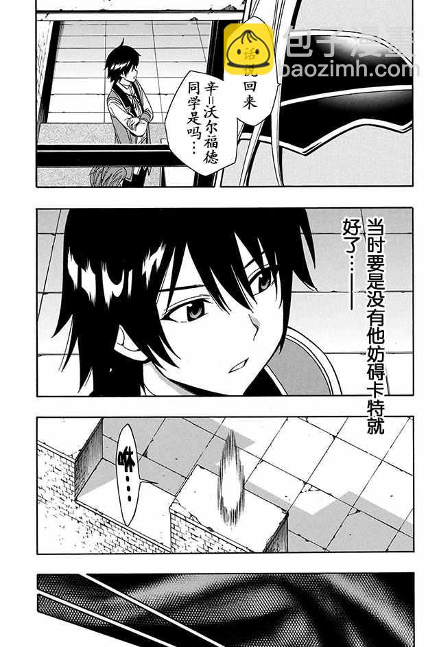 《贤者之孙》07下集 第12页