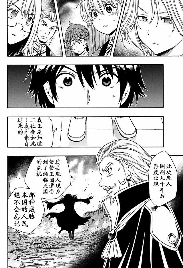 《贤者之孙》07下集 第17页
