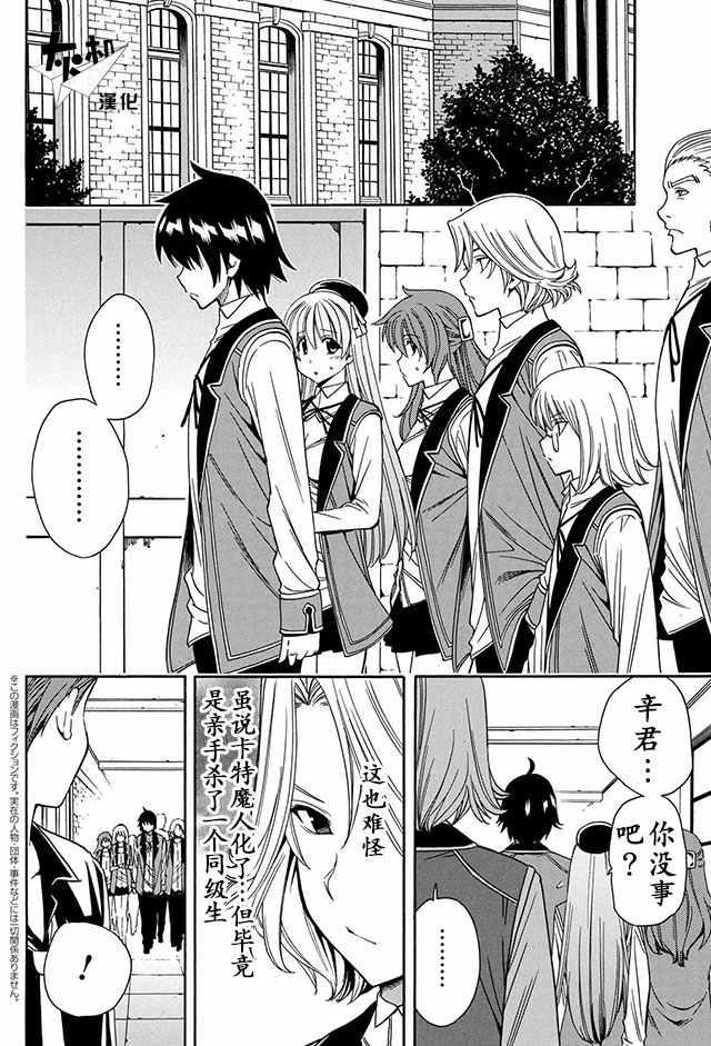 《贤者之孙》07下集 第1页