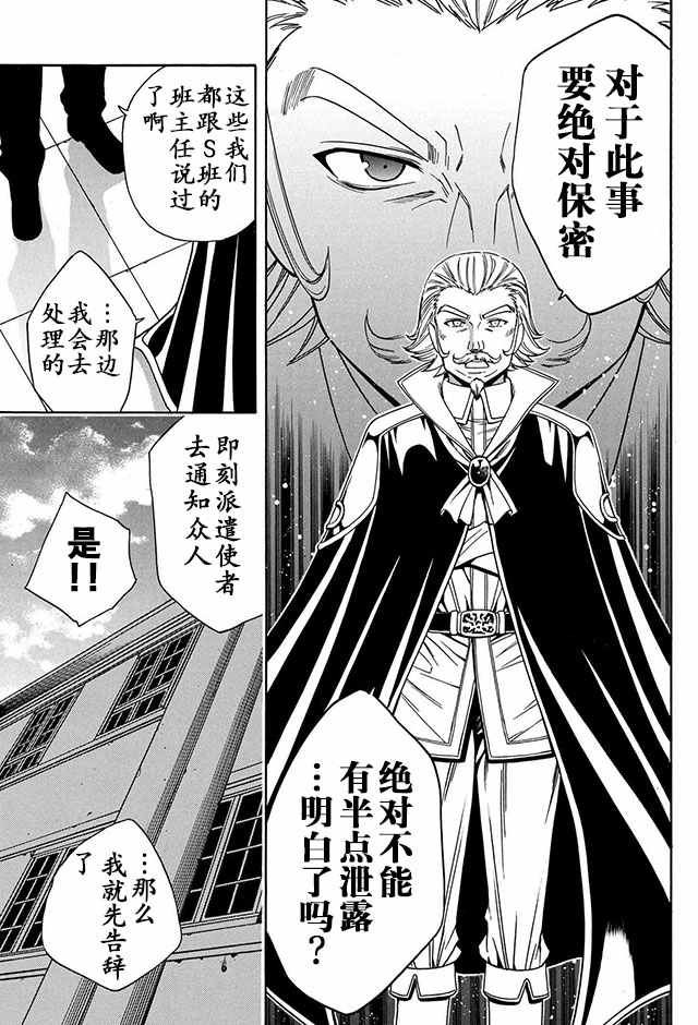 《贤者之孙》07下集 第24页