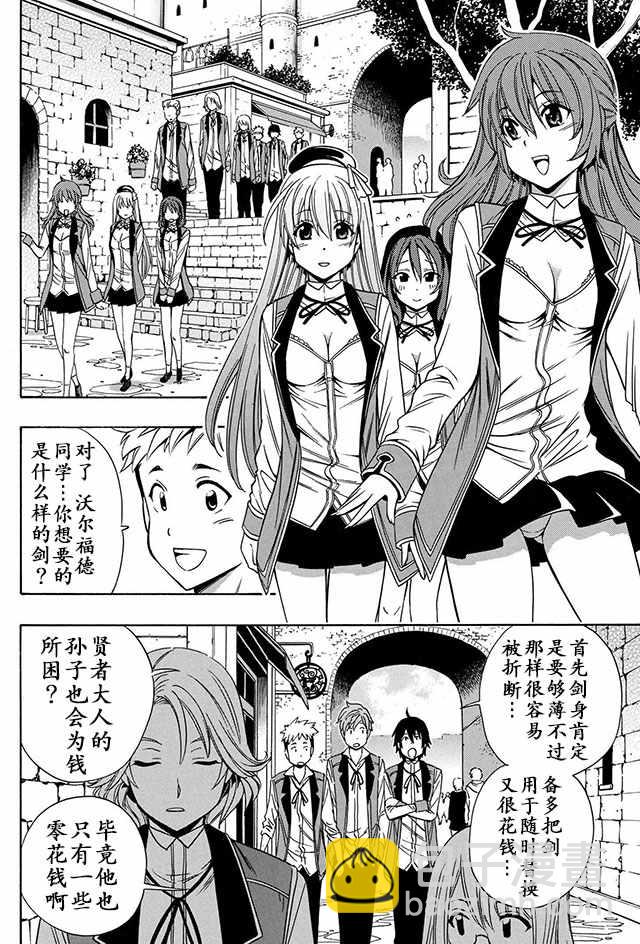 《贤者之孙》08下集 第13页