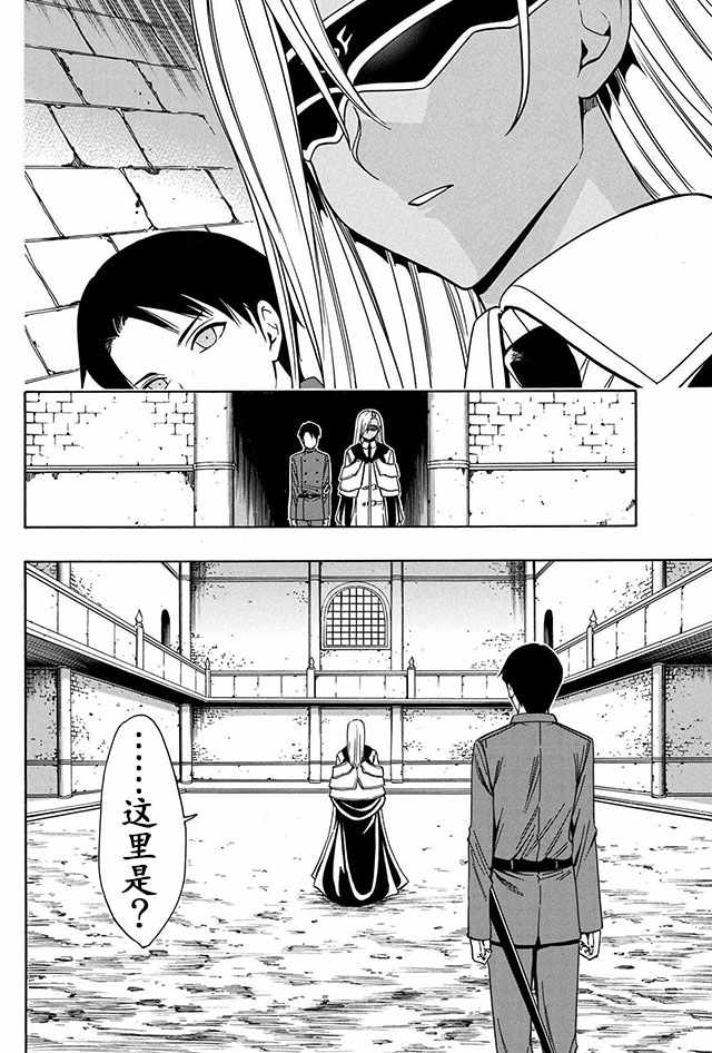 《贤者之孙》08下集 第17页