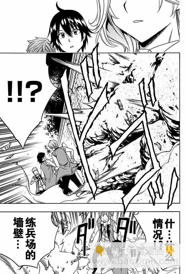 《贤者之孙》08下集 第28页