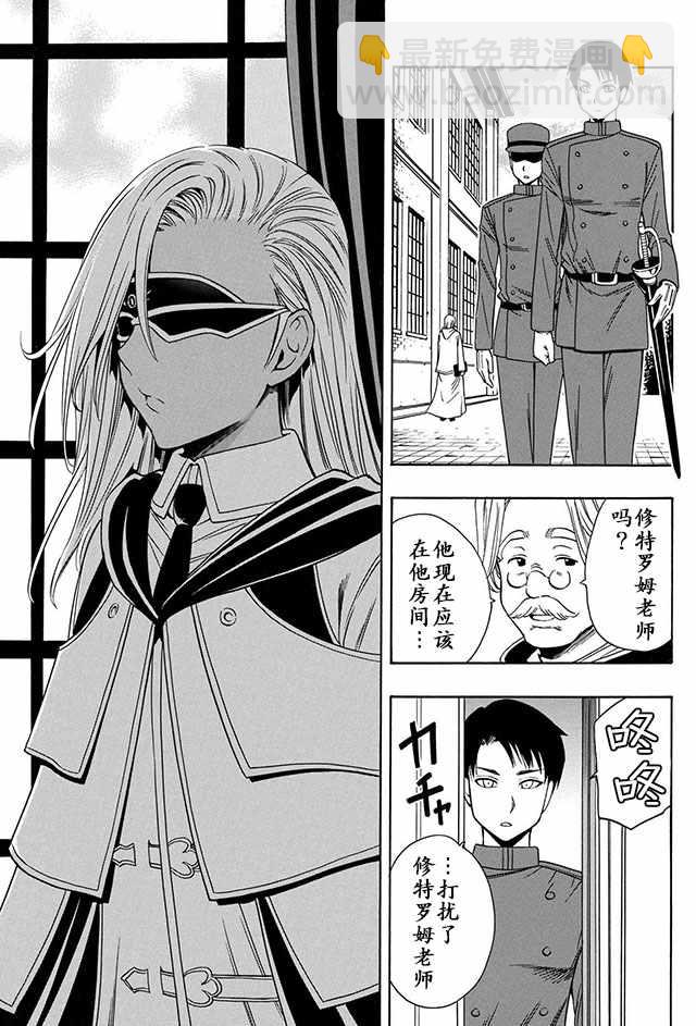 《贤者之孙》08下集 第6页