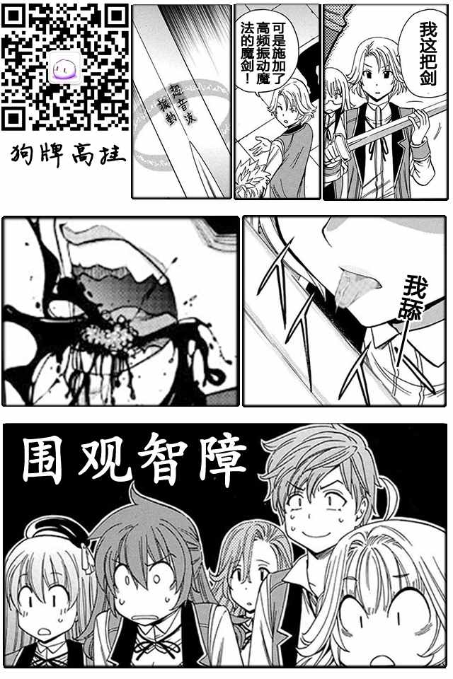 《贤者之孙》08上集 第26页