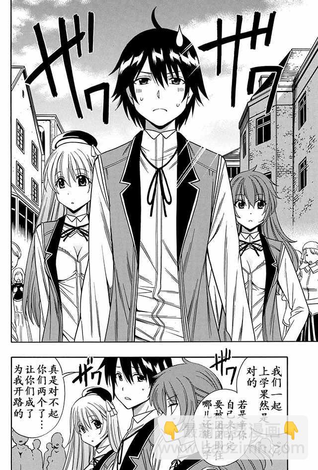 《贤者之孙》08上集 第2页