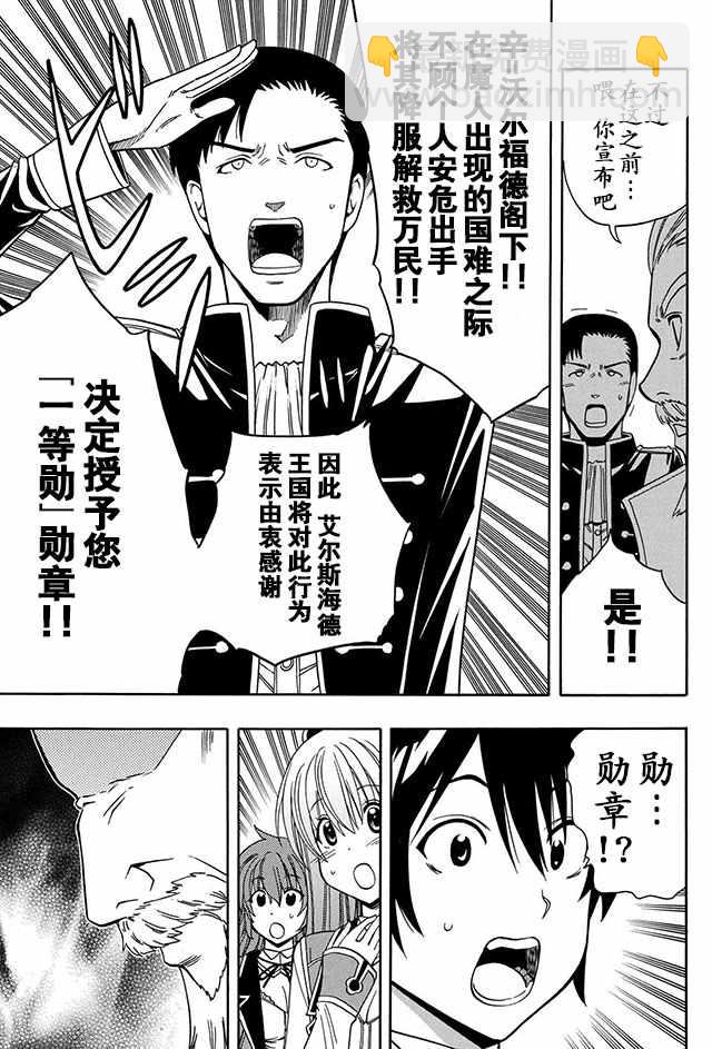 《贤者之孙》07下集 第14页