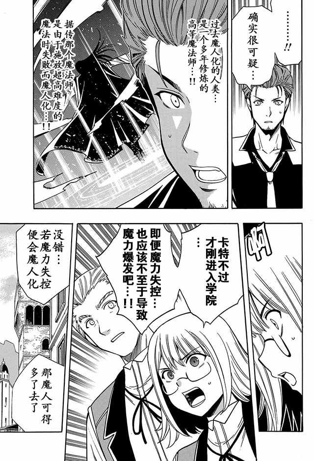 《贤者之孙》07下集 第6页