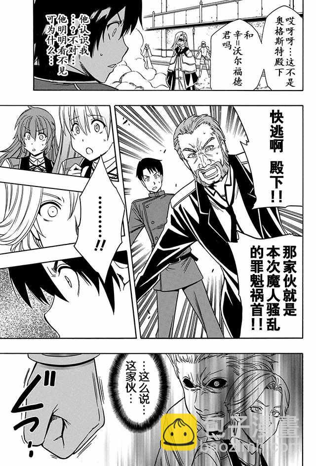 《贤者之孙》09上集 第11页