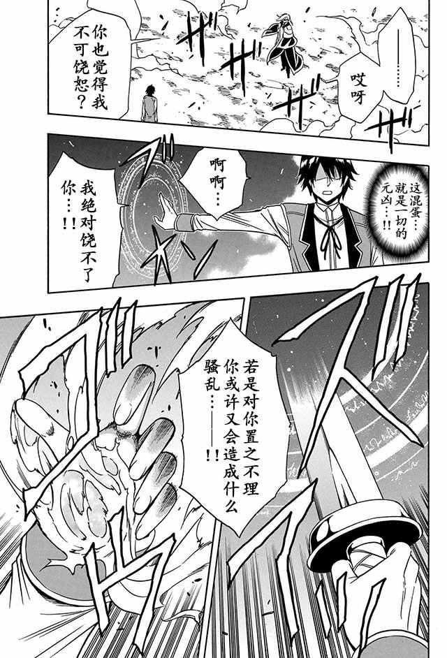 《贤者之孙》09上集 第13页