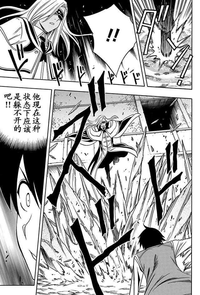《贤者之孙》09上集 第17页