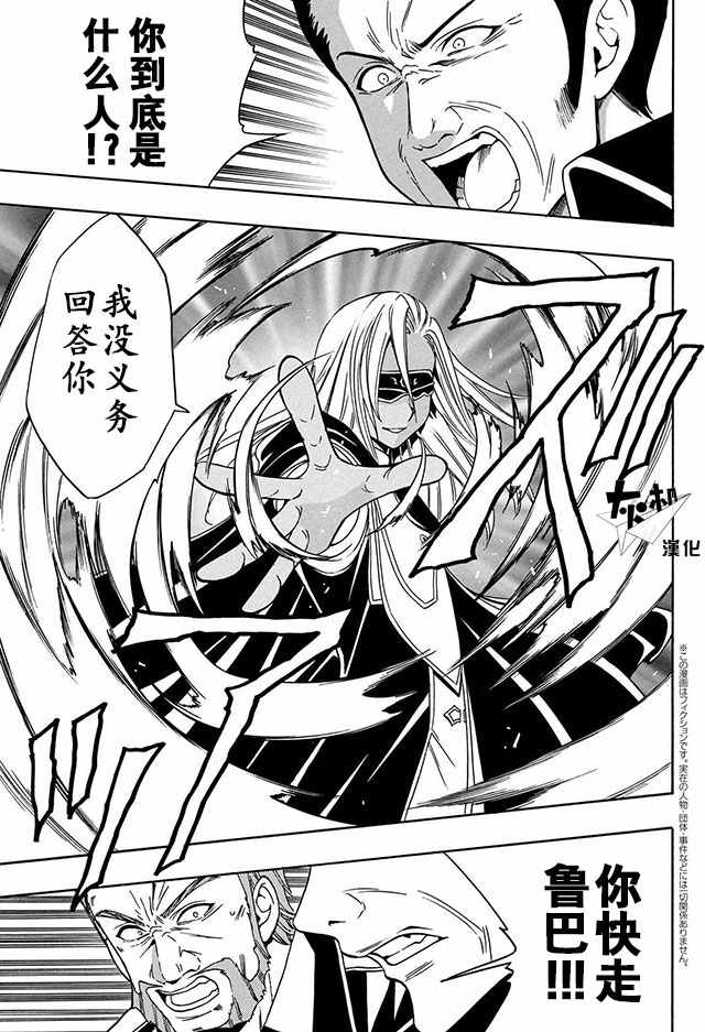 《贤者之孙》09上集 第1页