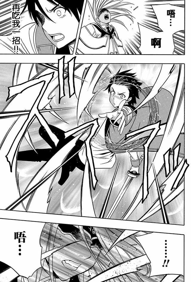 《贤者之孙》09上集 第21页