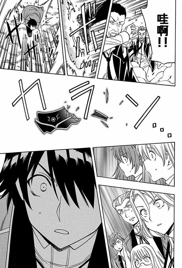 《贤者之孙》09上集 第23页