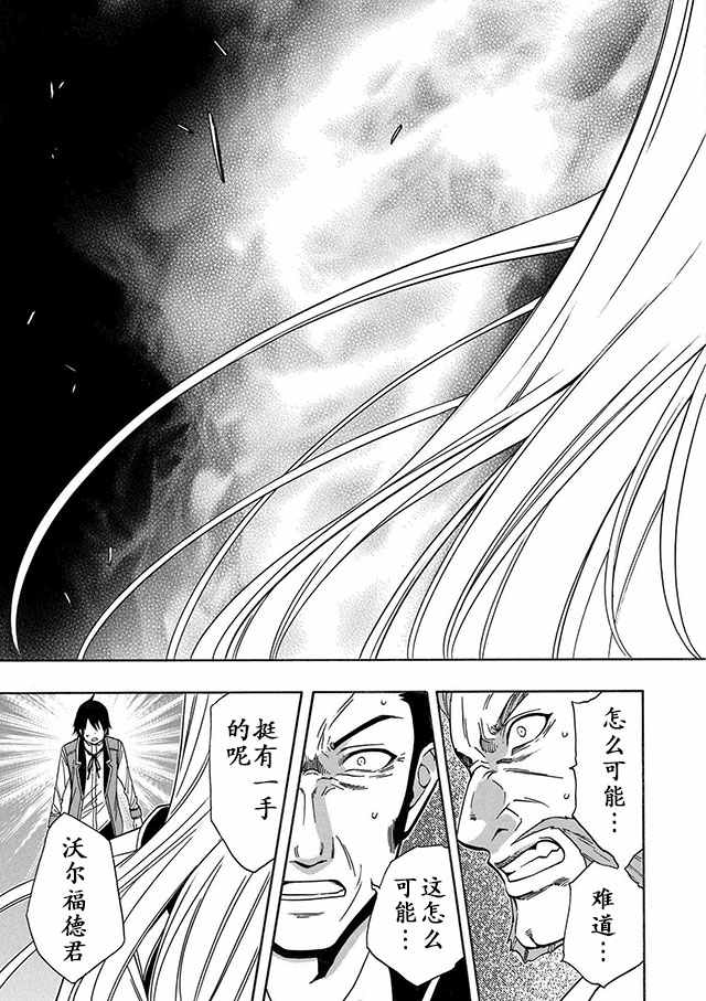 《贤者之孙》09上集 第25页