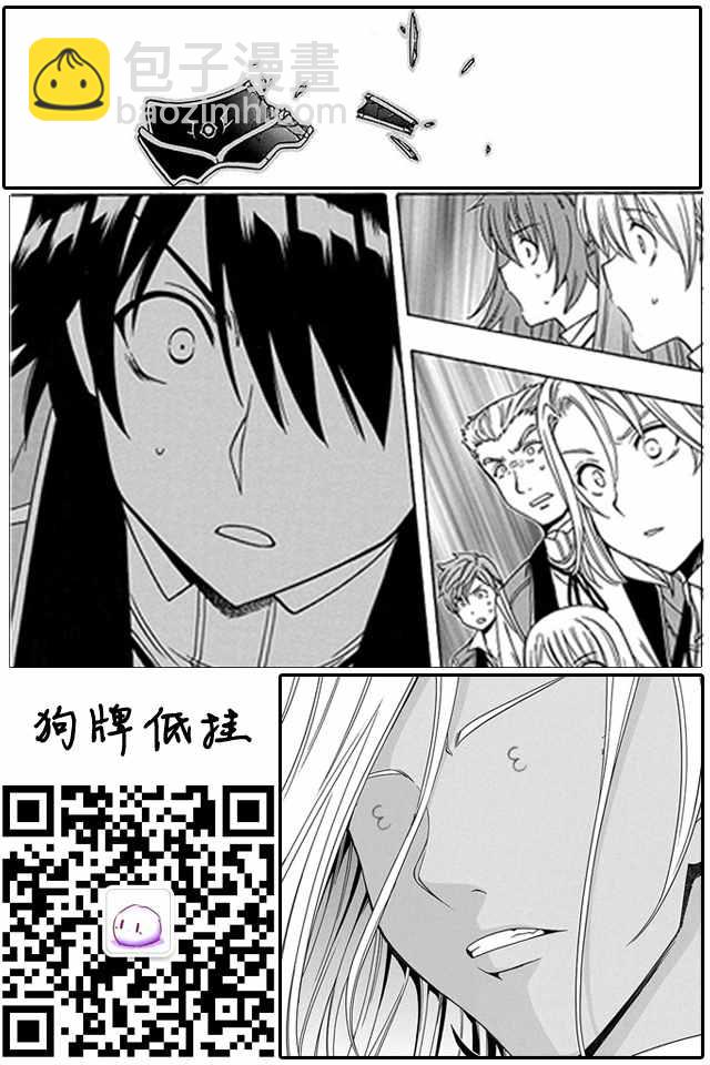 《贤者之孙》09上集 第27页