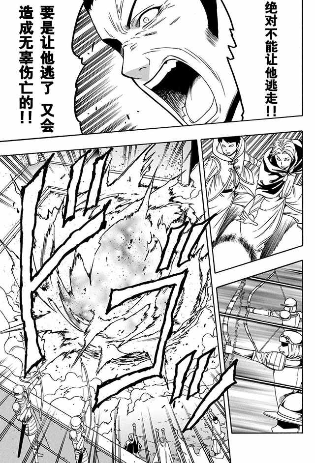 《贤者之孙》09上集 第3页