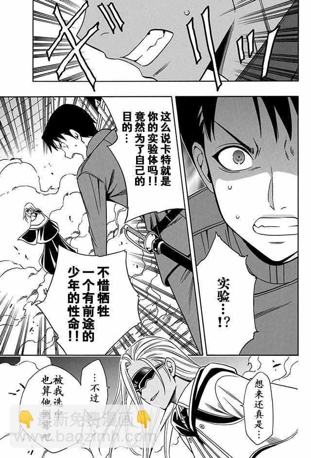 《贤者之孙》09上集 第5页