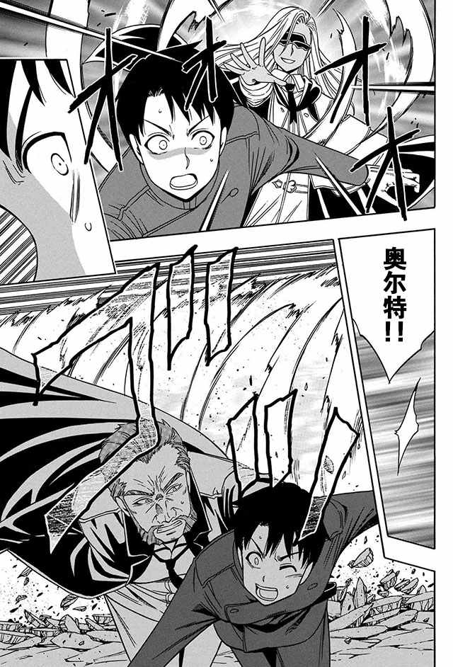《贤者之孙》09上集 第7页