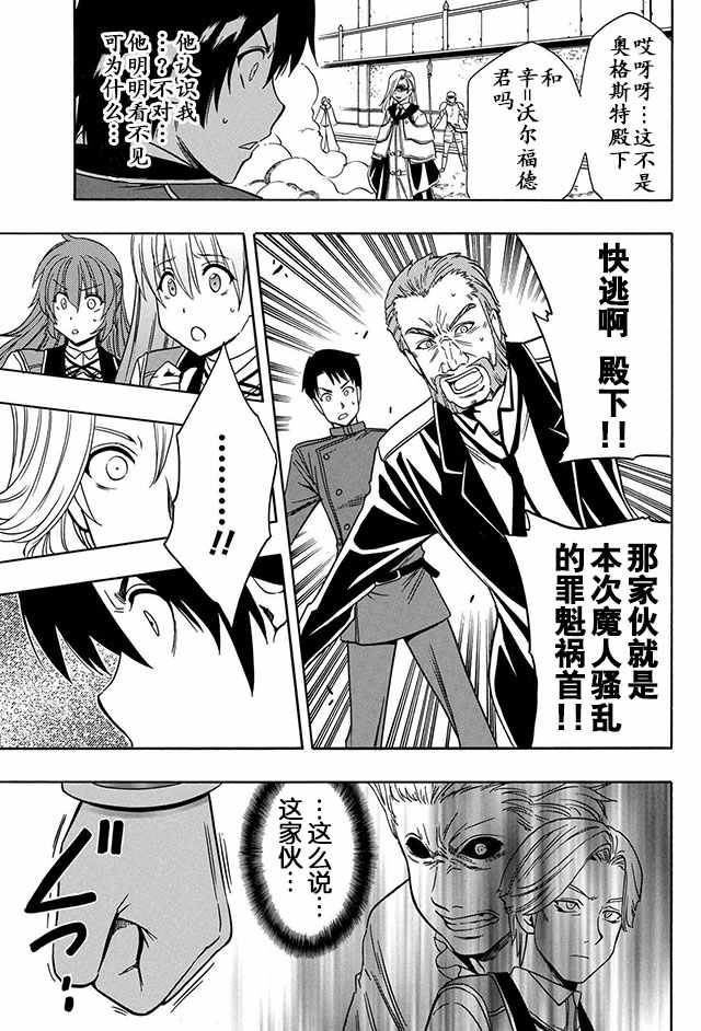 《贤者之孙》09上集 第11页