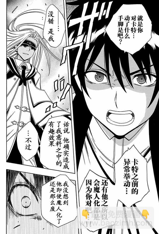 《贤者之孙》09上集 第12页