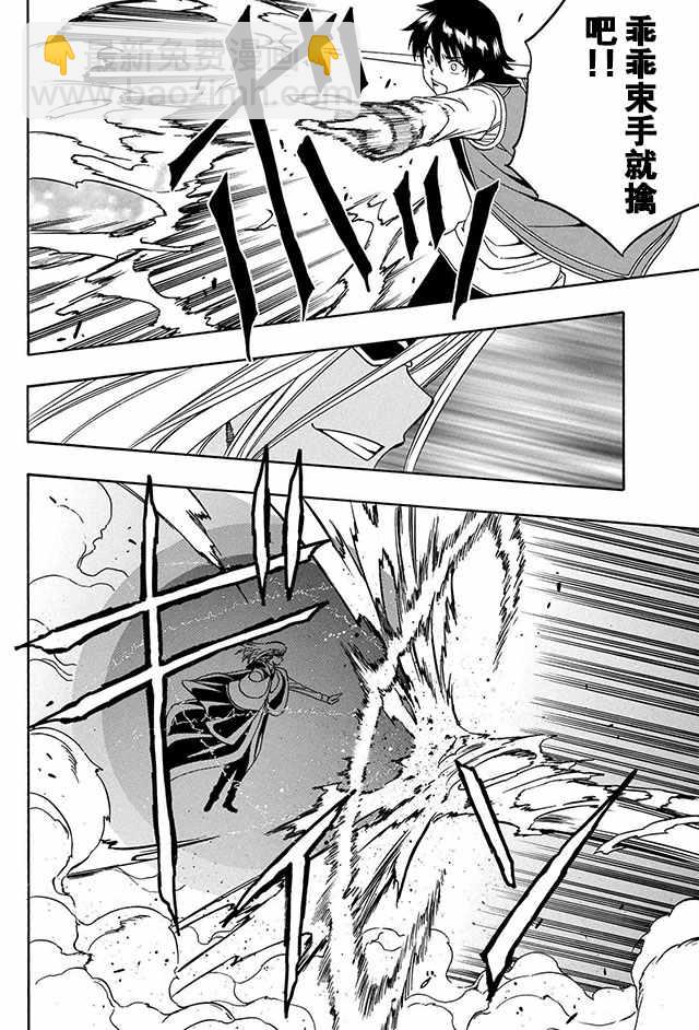 《贤者之孙》09上集 第14页