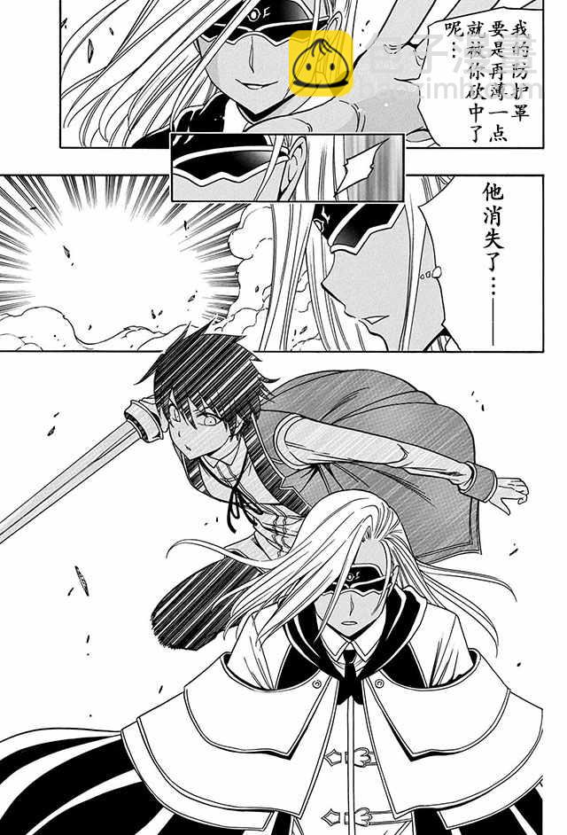 《贤者之孙》09上集 第15页