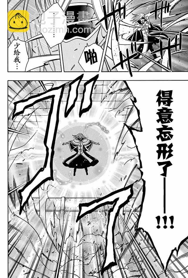 《贤者之孙》09上集 第22页