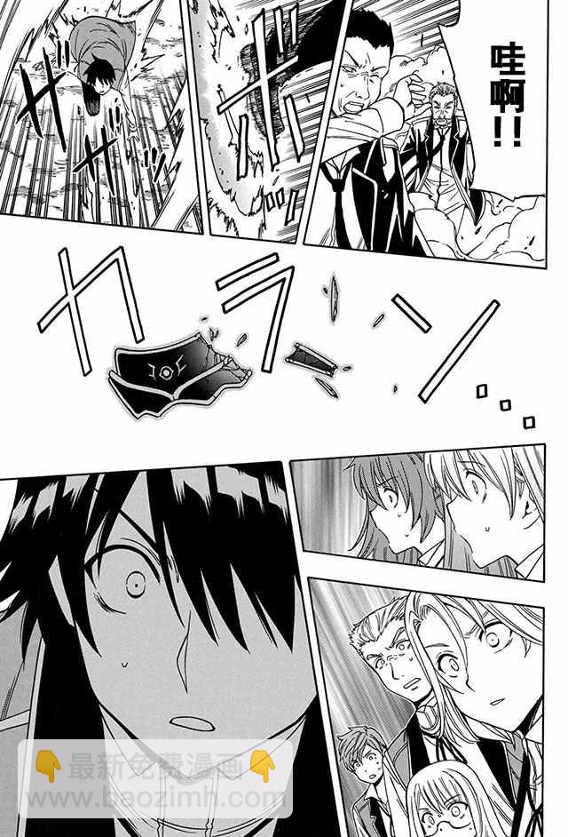 《贤者之孙》09上集 第23页