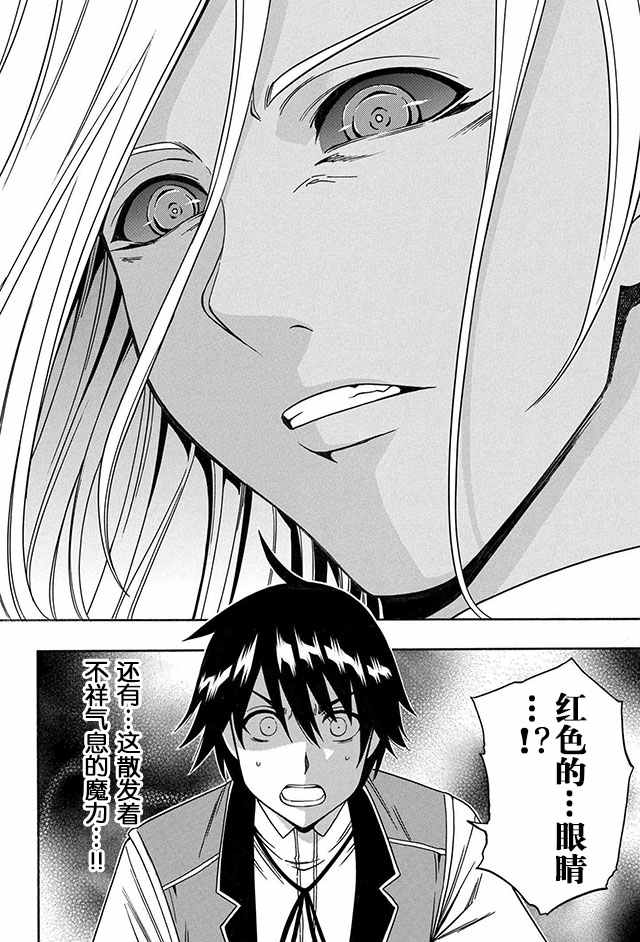 《贤者之孙》09上集 第24页
