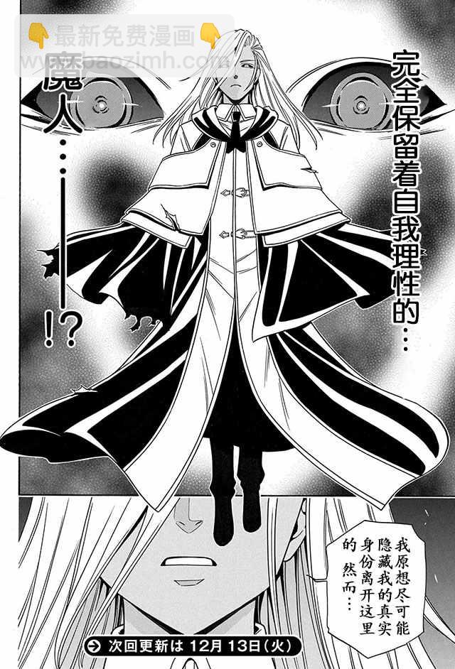 《贤者之孙》09上集 第26页