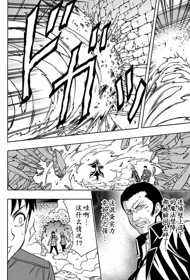 《贤者之孙》09上集 第8页