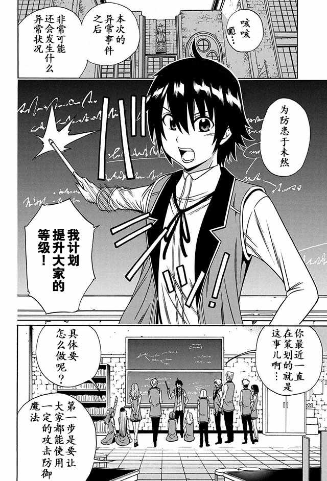 《贤者之孙》10下集 第10页