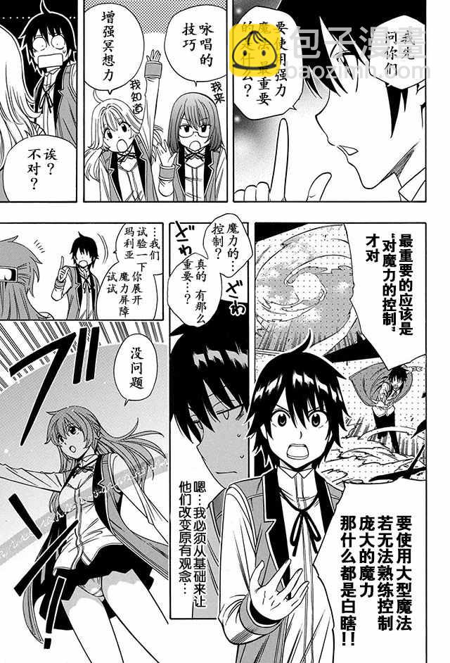 《贤者之孙》10下集 第11页