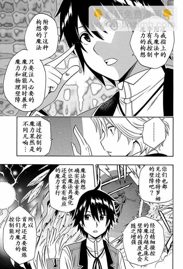 《贤者之孙》10下集 第13页