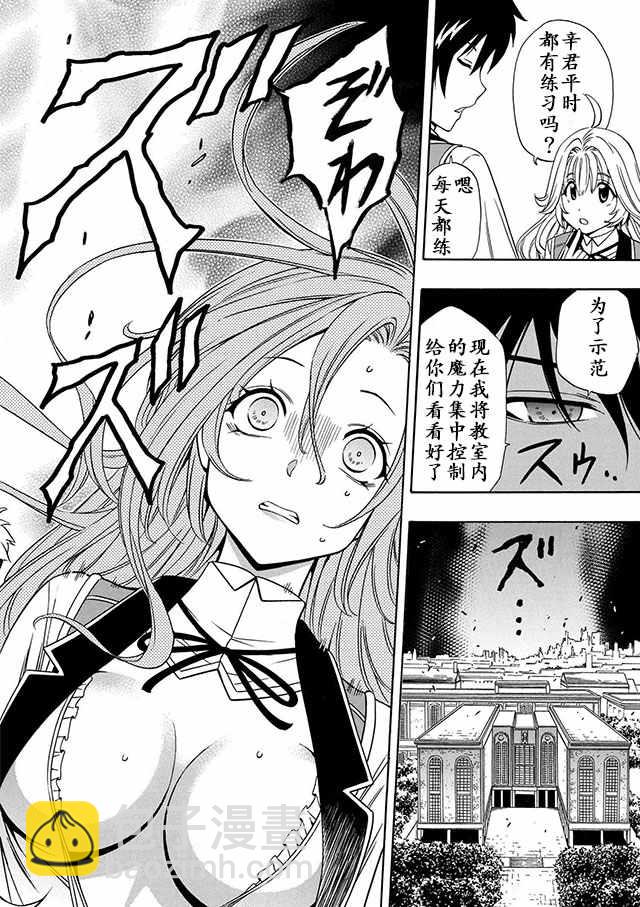 《贤者之孙》10下集 第14页