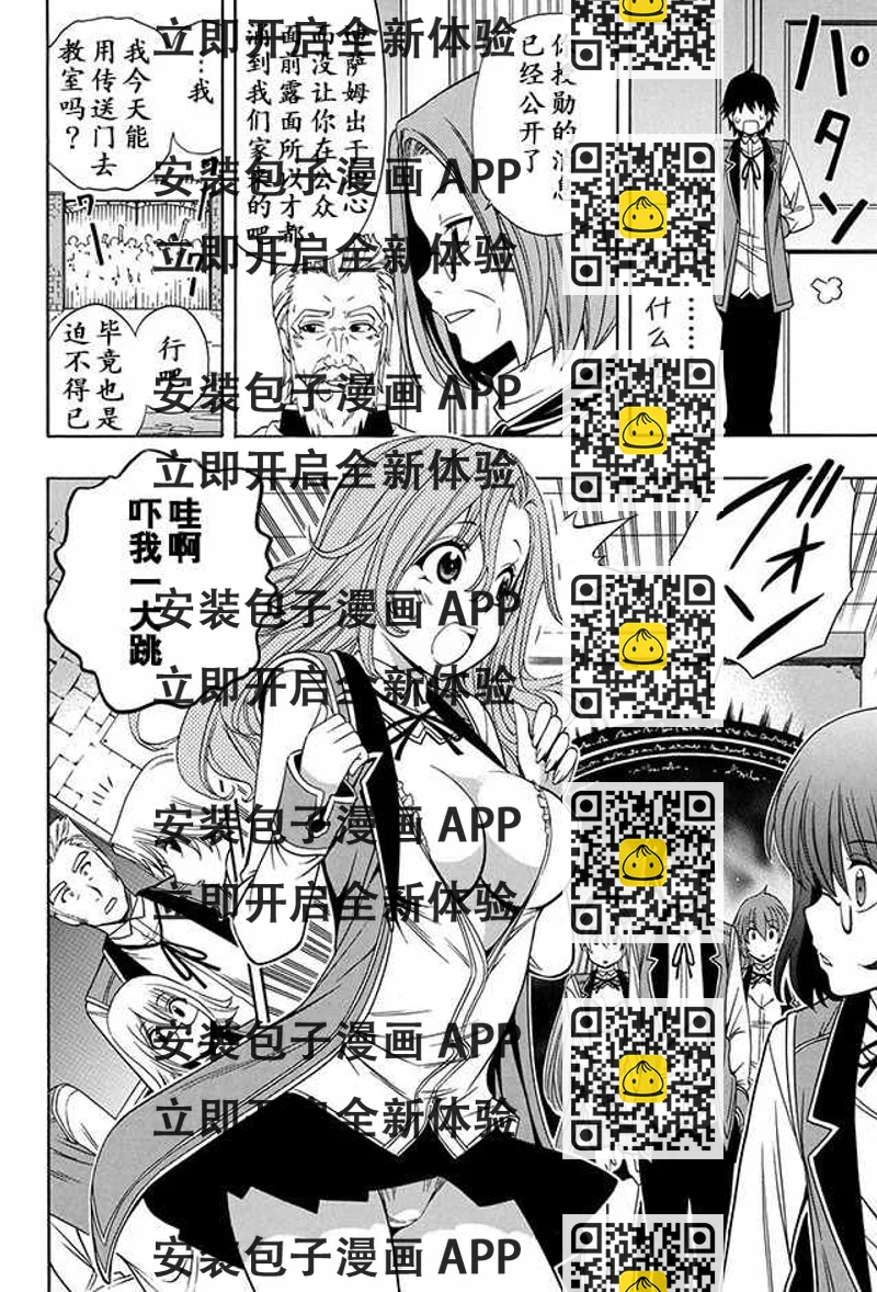 《贤者之孙》10下集 第2页