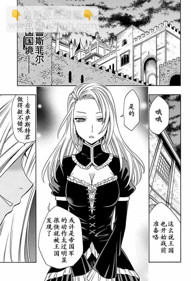 《贤者之孙》10下集 第5页