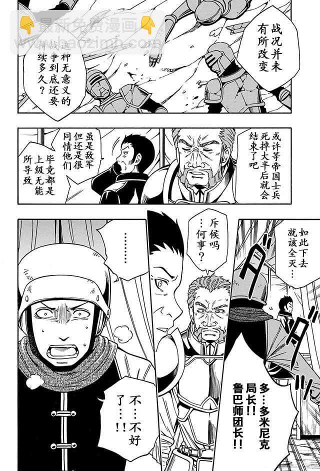《贤者之孙》11上集 第13页