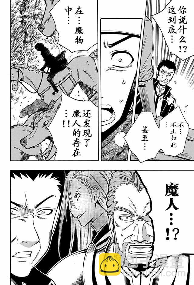 《贤者之孙》11上集 第15页
