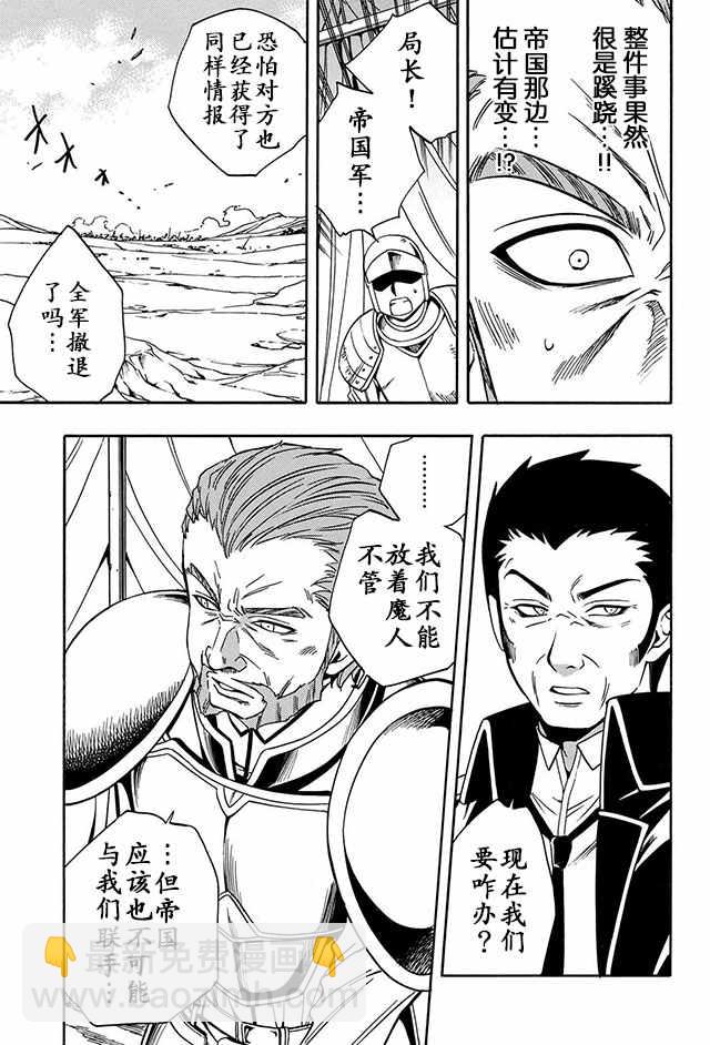 《贤者之孙》11上集 第16页
