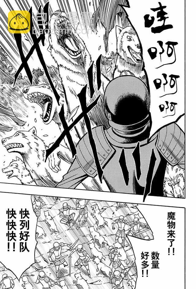 《贤者之孙》11上集 第18页