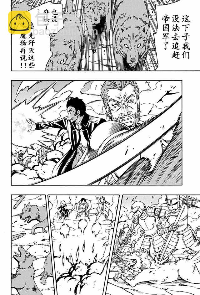 《贤者之孙》11上集 第21页