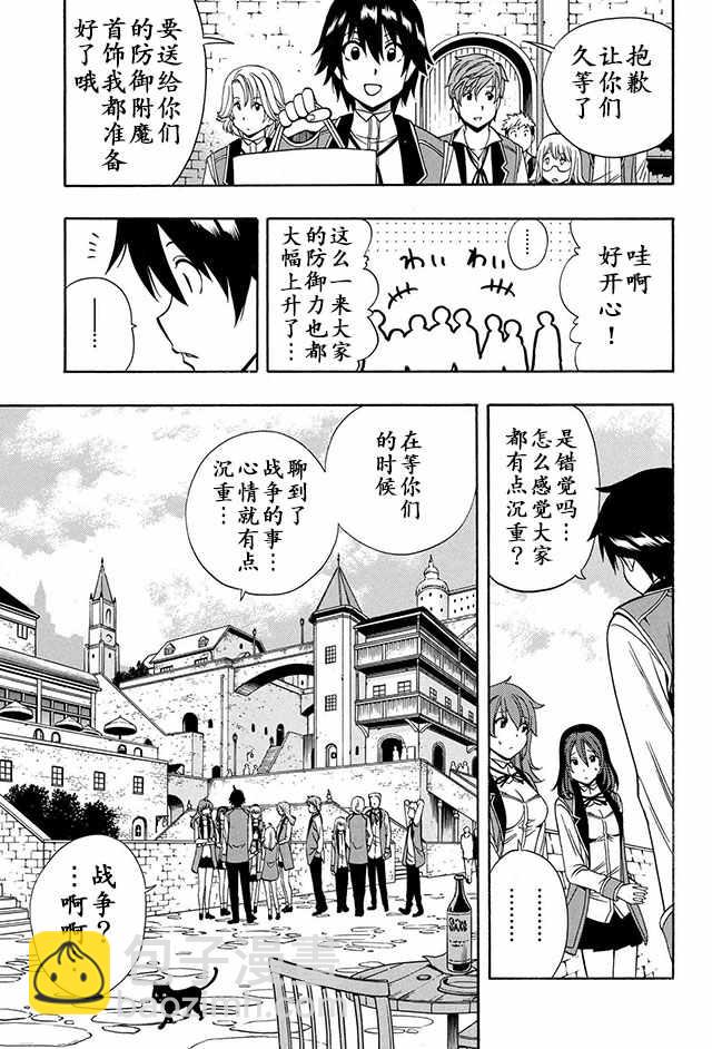 《贤者之孙》11上集 第3页