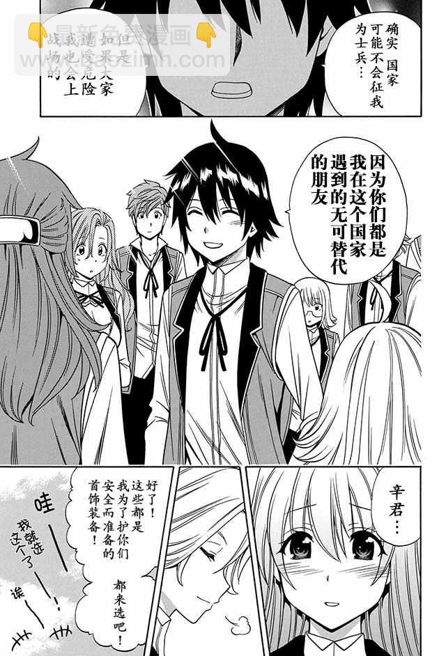 《贤者之孙》11上集 第5页