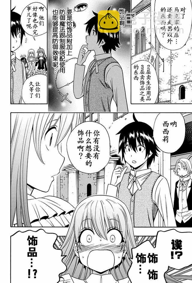 《贤者之孙》10上集 第12页
