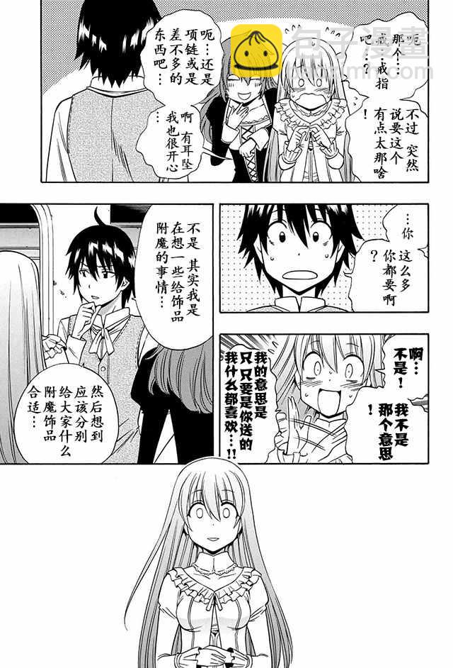 《贤者之孙》10上集 第13页