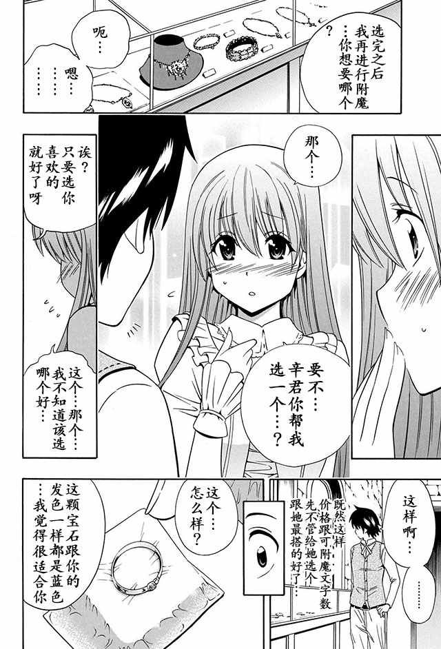 《贤者之孙》10上集 第16页